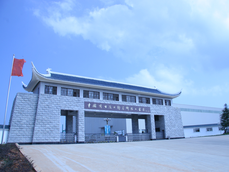  中國博士后田野高科技工業園